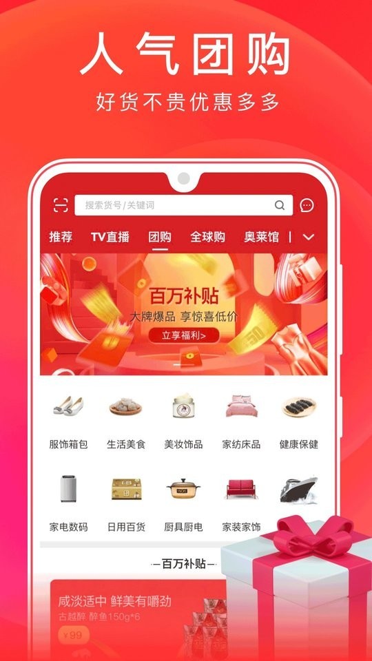 良品铺子app官方版