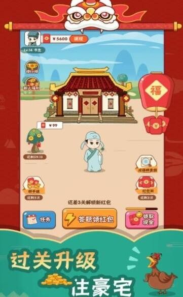 成语速填