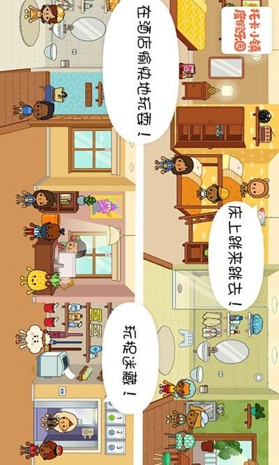 托卡小镇度假乐园官网版