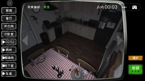 恐怖监控邻居