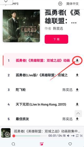 myfreemp3最新官方版(图2) myfreemp3最新官方版(图2)