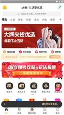 MI券(图3) MI券(图3)