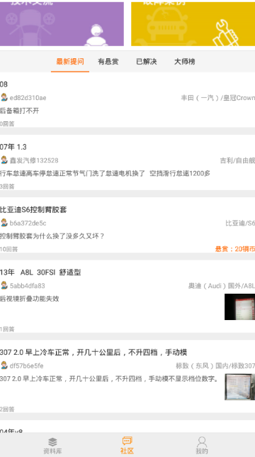 修车神汽(图2) 修车神汽(图2)