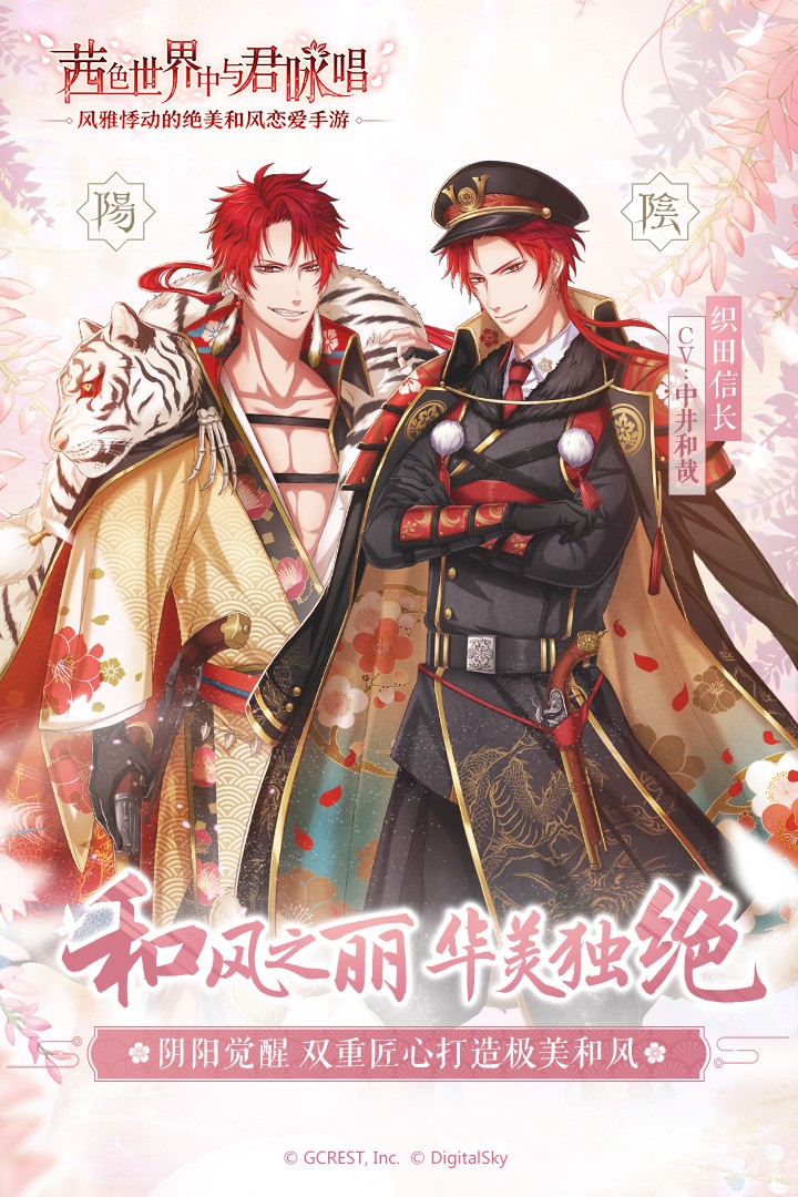 茜色世界中与君咏唱wiki免费版