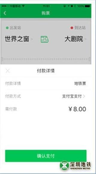 深圳地铁(图3) 深圳地铁(图3)