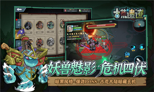 古荒遗迹手机版