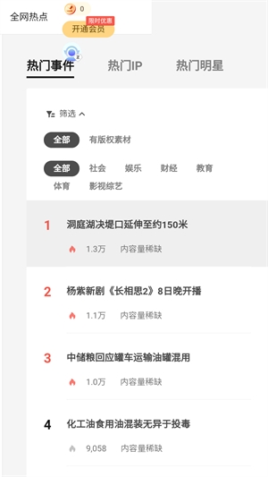 腾讯智影ai数字人免费版(图4) 腾讯智影ai数字人免费版(图4)