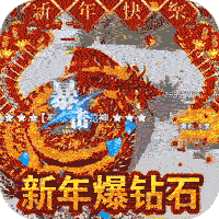 魔龙战记gm冰雪高爆版