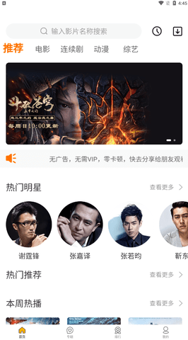 恒星影视大全(图1) 恒星影视大全(图1)