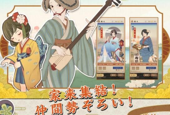 大江户外传