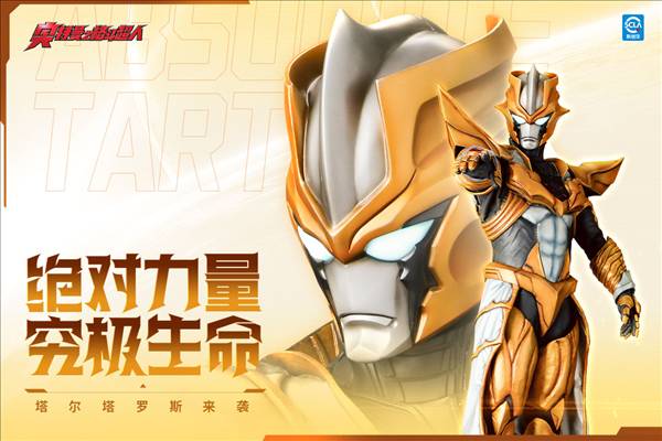 奥特曼之格斗超人2025版