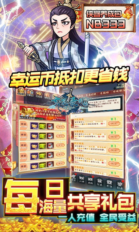 玄笔录前传ios