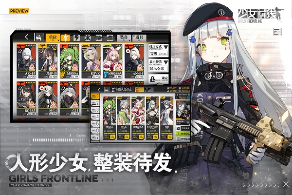 少女前线破解版