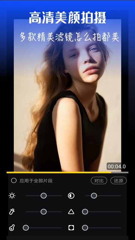 视频编辑器 视频编辑器(图2)