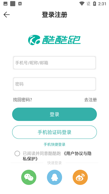 酷酷跑