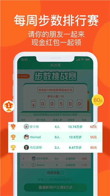 步步王者