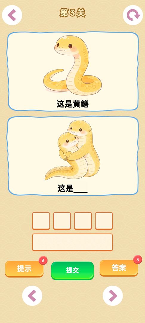 谐音梗正式版免费