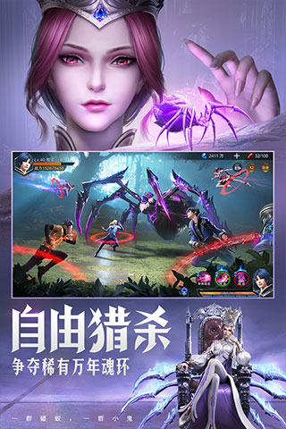 斗罗大陆武魂觉醒众神服