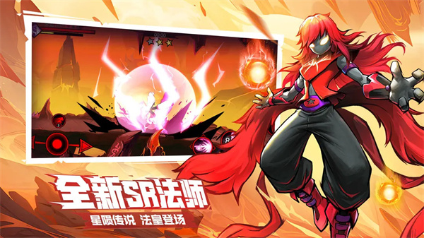 火柴人联盟2华为版