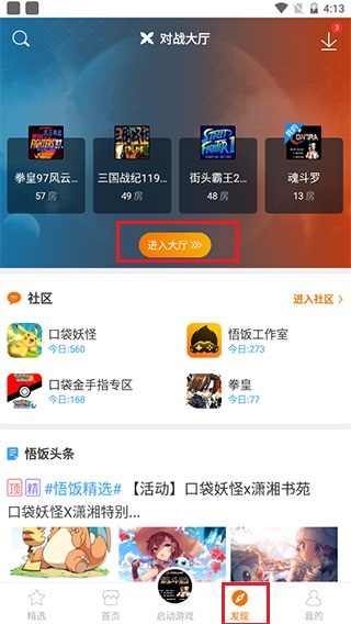 悟饭游戏大厅(图17) 悟饭游戏大厅(图17)