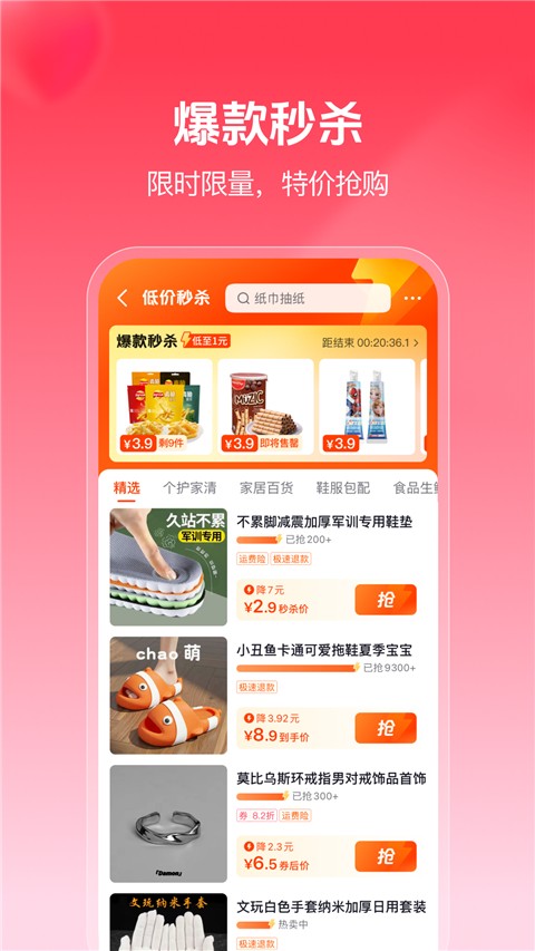 抖音商城app官方版
