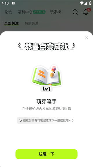 好游快爆官方正版(图7) 好游快爆官方正版(图7)