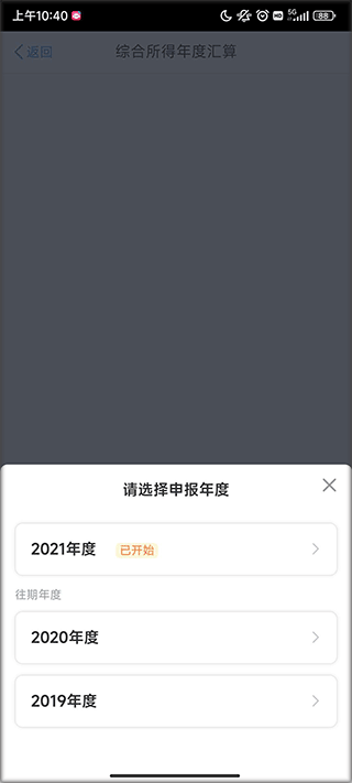 个人所得税2024版(图3) 个人所得税2024版(图3)