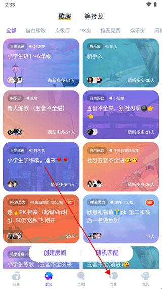 回森唱歌2026官方版(图3) 回森唱歌2026官方版(图3)