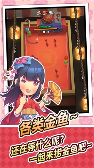 樱花夜市游戏官方版