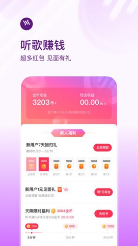 番茄畅听免费版2025