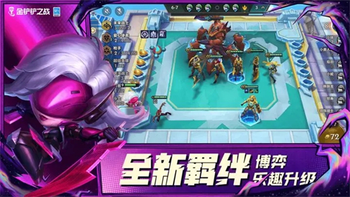 金铲铲之战怪兽入侵版本
