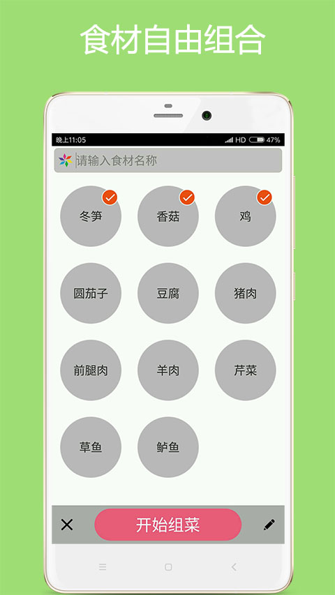 ?美食厨房绿色版