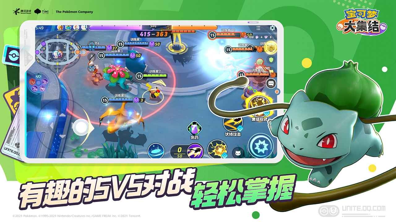 腾讯宝可梦大集结