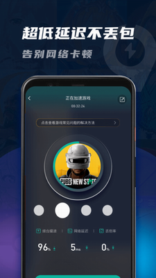 99手游加速器2024版
