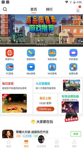悟饭游戏大厅(图16) 悟饭游戏大厅(图16)