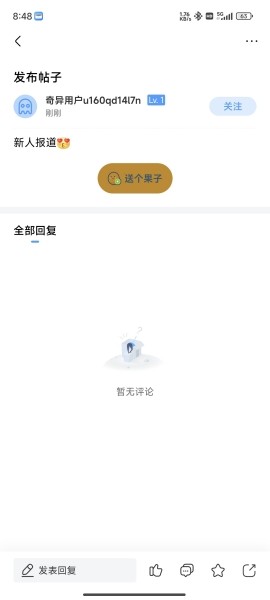 奇异社区破浪版