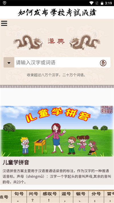 汉典