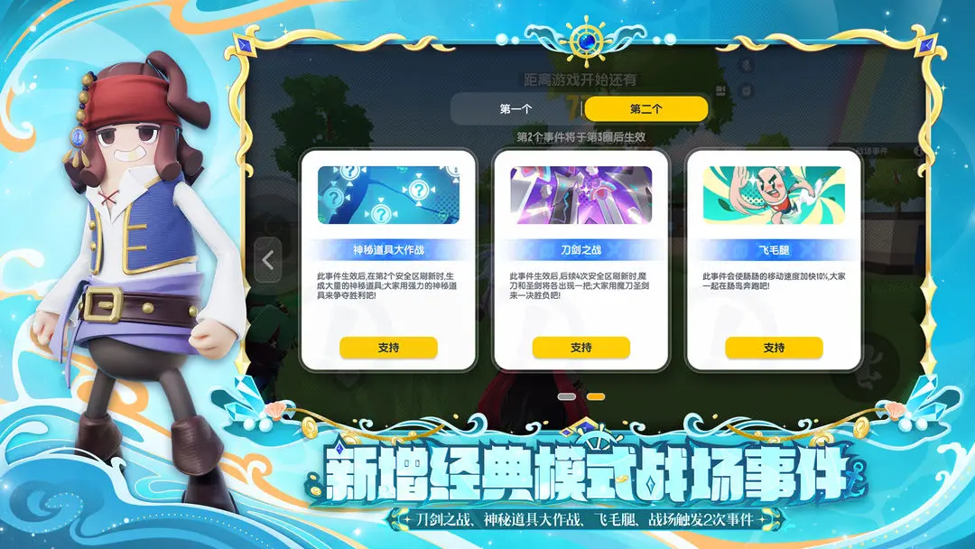 香肠派对手游最新版