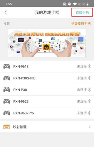 悟饭游戏大厅(图4) 悟饭游戏大厅(图4)