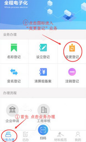 河南掌上登记(图1) 河南掌上登记(图1)