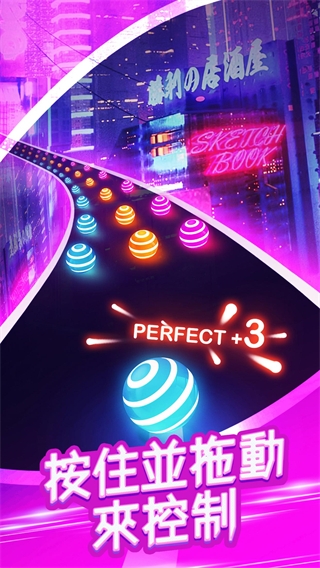 美歌大路(DancingRoad)