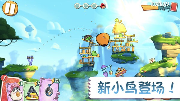 愤怒的小鸟2内置菜单版