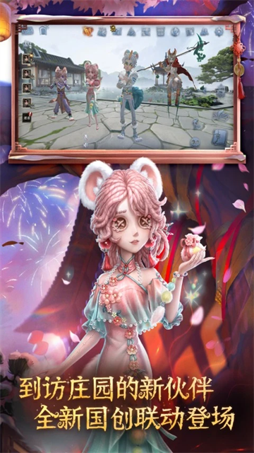 第五人格官方版