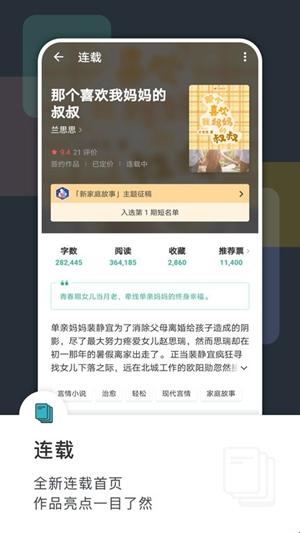 豆瓣阅读小说最新版(图1) 豆瓣阅读小说最新版(图1)