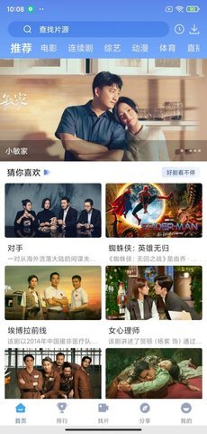 苗点影视安装包(图1) 苗点影视安装包(图1)
