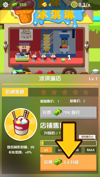 放置美食(图4)