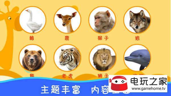 布丁儿童认知大全最新正版