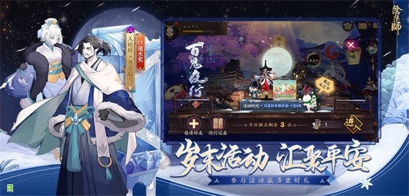 阴阳师京极夏彦联动版