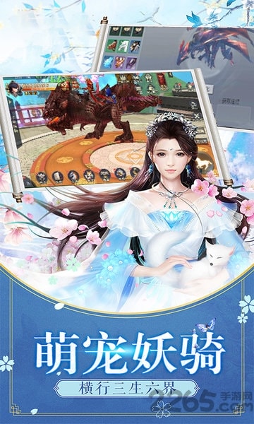 太古仙途点券版手游