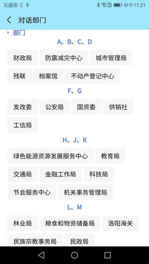 百姓呼声app手机版(图2)